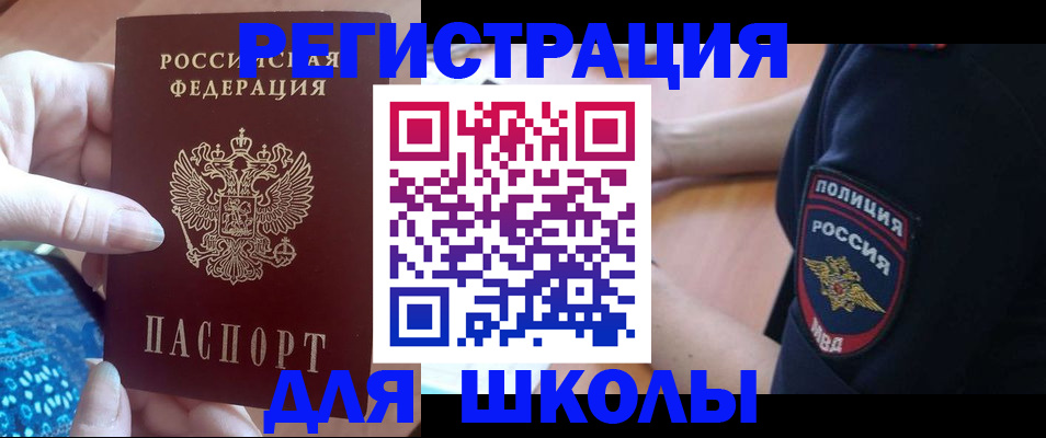 прописка поиск в Буинске